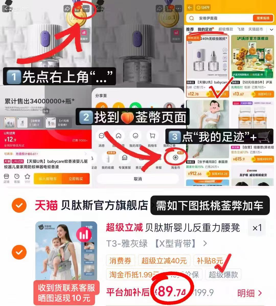 贝肽斯腰凳背带二合一轻享款 89.7元 - 86线报