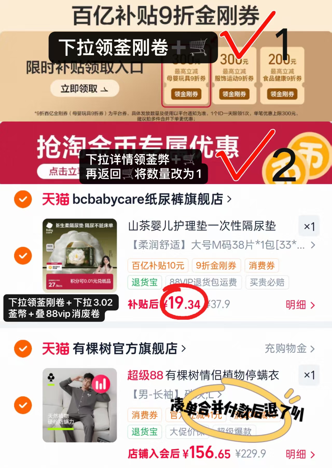 bbc山茶花隔尿垫 19.3元 - 线报酷 bbc山茶花隔尿垫 19.3元 - 线报酷