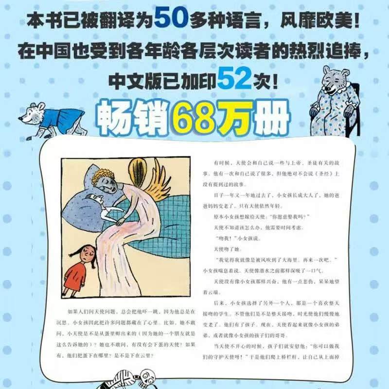 舒比格作品系列当世界年纪还小的时候 6.5元 - 86线报