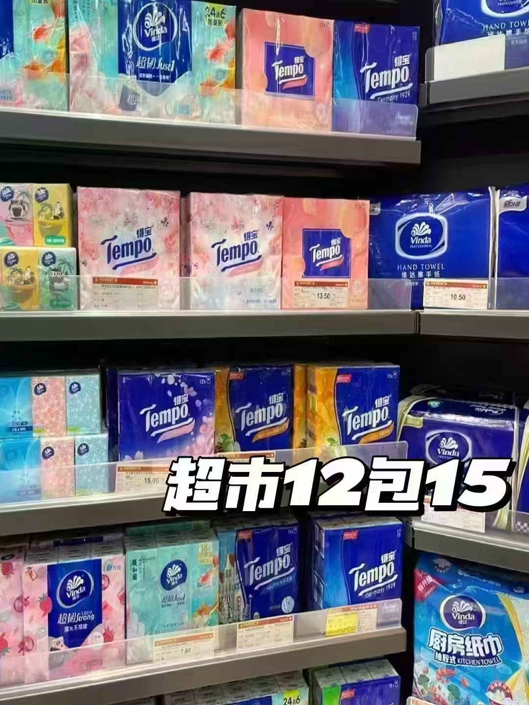得宝Mini系列纸手帕54包 17.8元 - 86线报