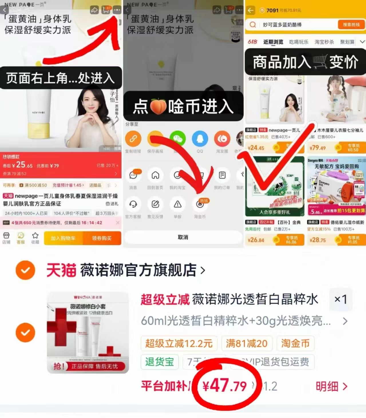 薇诺娜修白水乳套装水60ml+乳30ml 47.7元 - 86线报