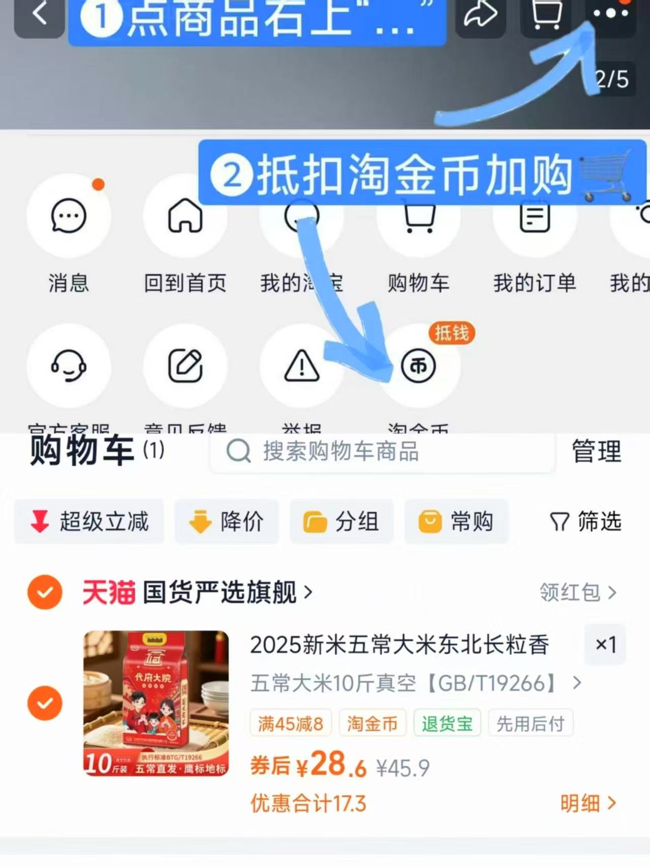 代府大院五常大米10斤 28.6元 - 86线报