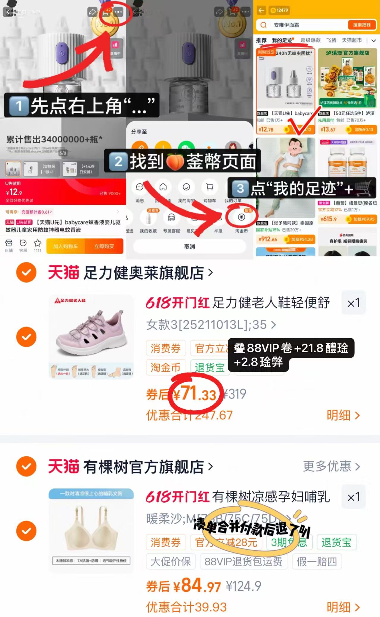 足力健老人休闲鞋 71.3元 - 86线报