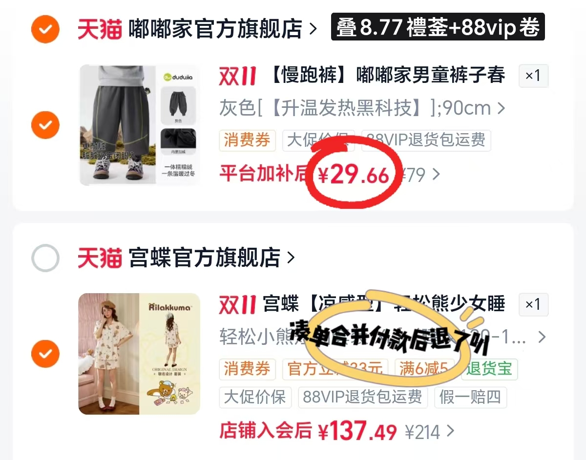 淘宝嘟嘟家官方旗舰店男童秋冬加绒宝宝休闲裤 29.6元 - 线报酷