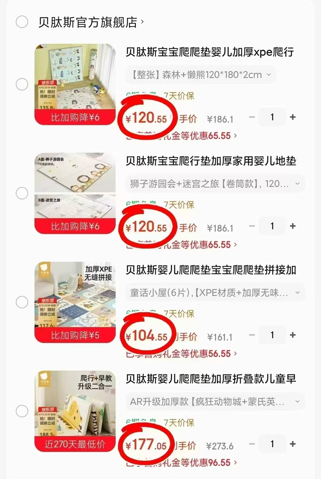 贝肽斯加厚xpe爬行垫 120.5元,贝肽斯卷筒款爬爬垫 120.5元 - 86线报 贝肽斯加厚xpe爬行垫 120.5元,贝肽斯卷筒款爬爬垫 120.5元 - 86线报