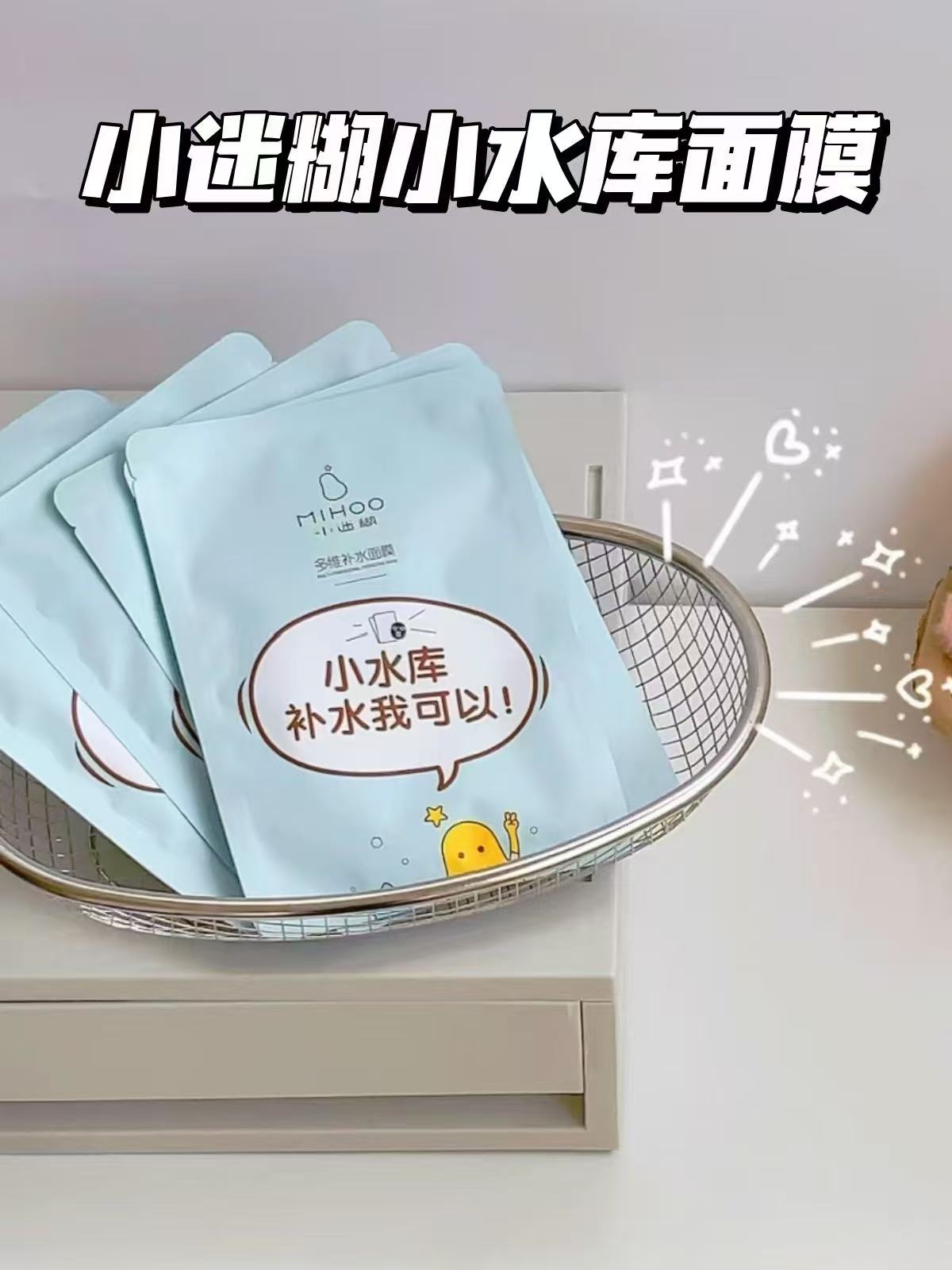 小迷糊小水库面膜42片 27.9元 - 86线报