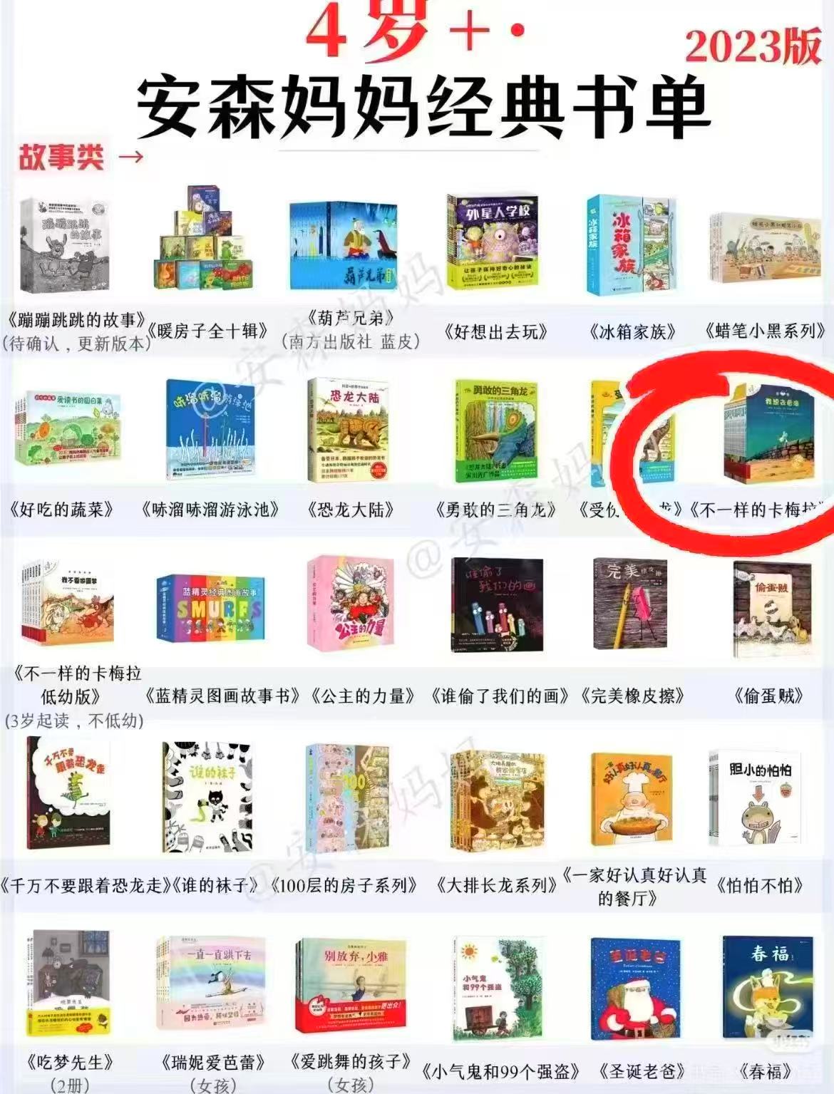 不一样的卡梅拉第一季共12册 61.4元 - 86线报
