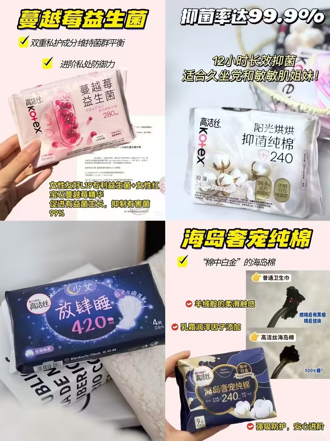 高洁丝卫生巾任选10项 49元 - 86线报