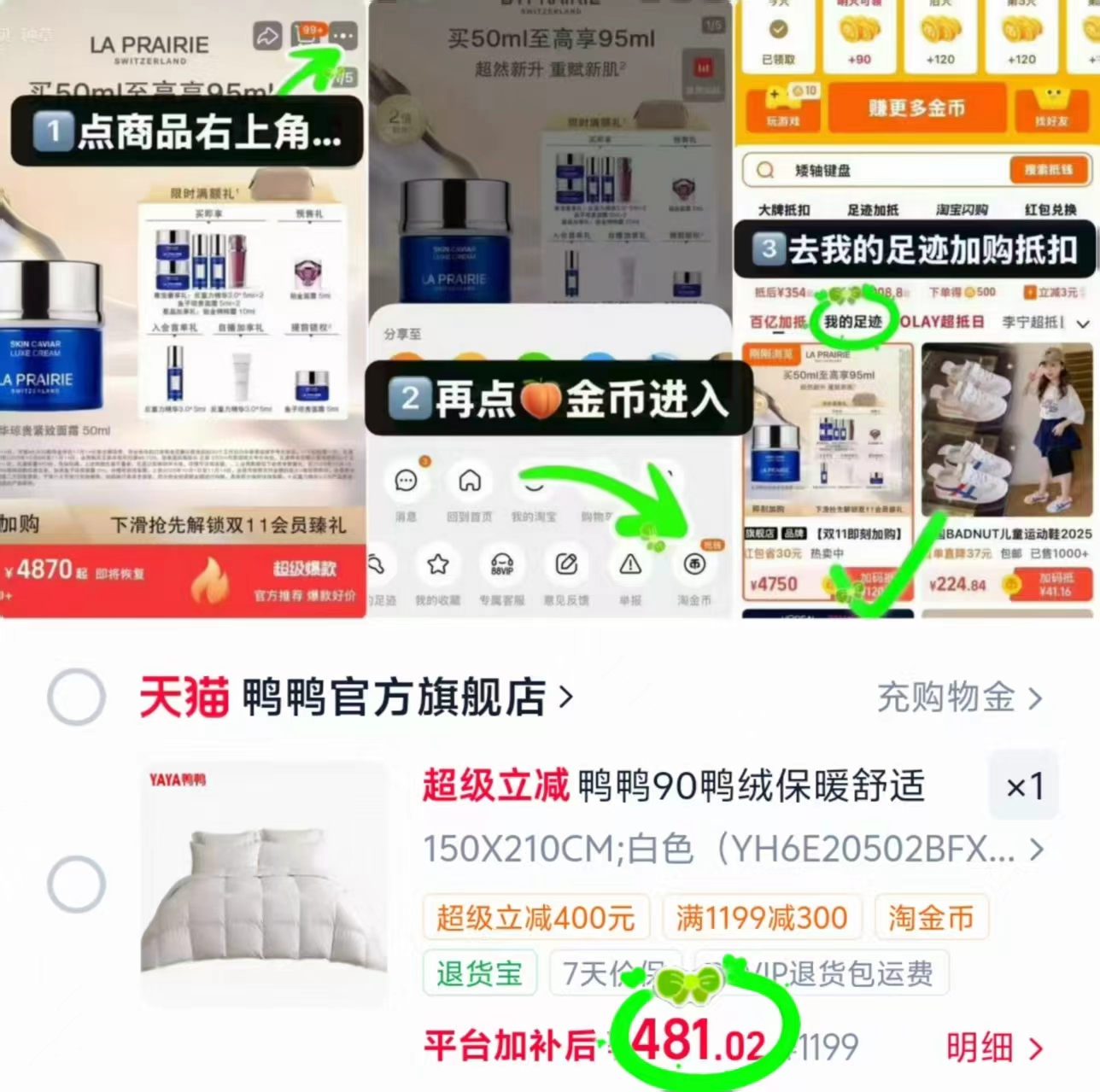 鸭鸭官旗高品质90羽绒被 481元 - 86线报