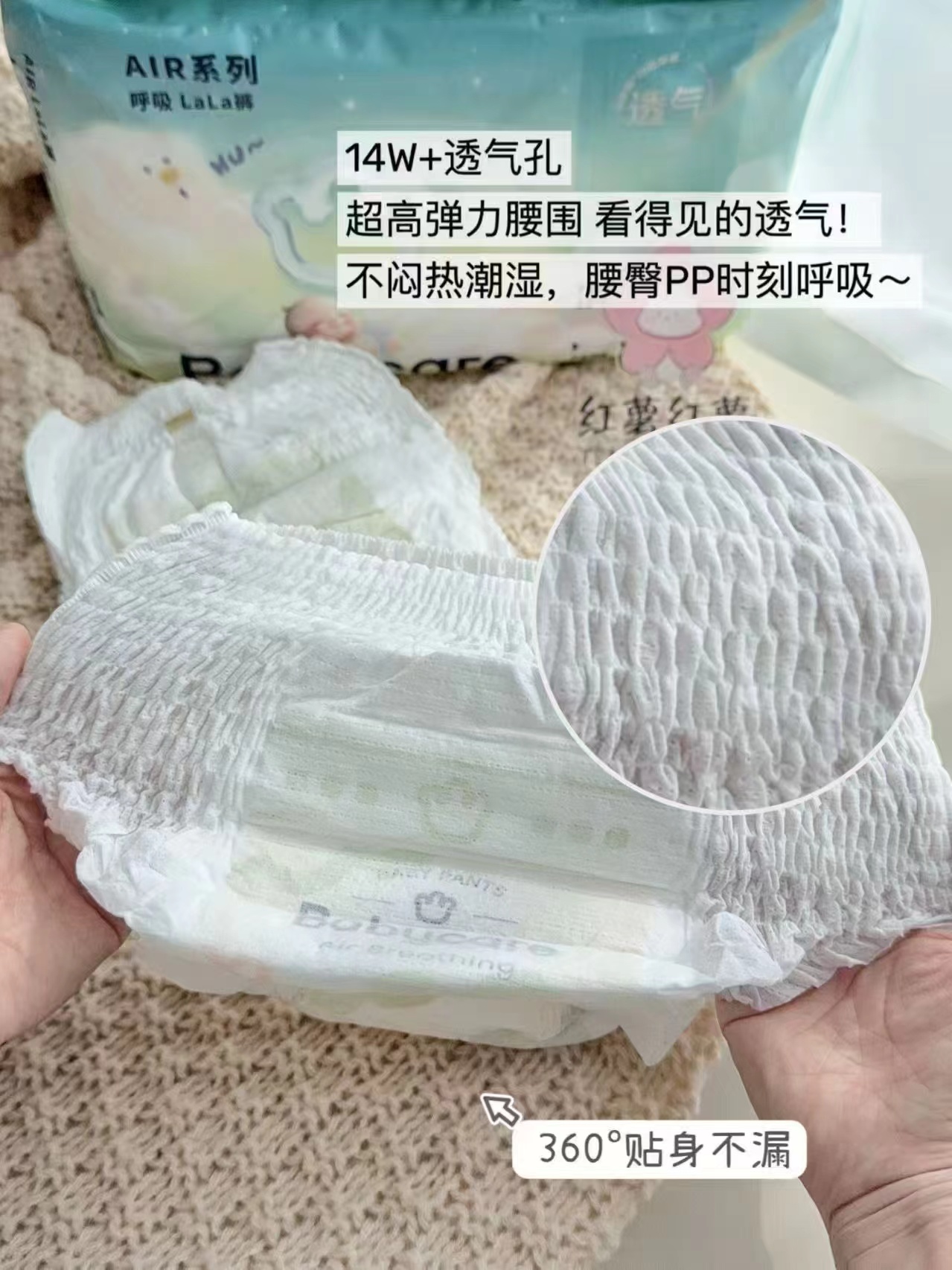 bbc Air呼吸裤拍2包 94元 - 线报酷