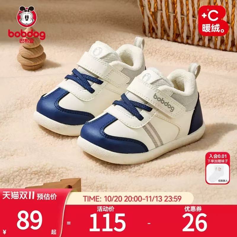 巴布豆宝宝冬季学步棉鞋加绒加厚保暖棉靴子 42元 - 86线报