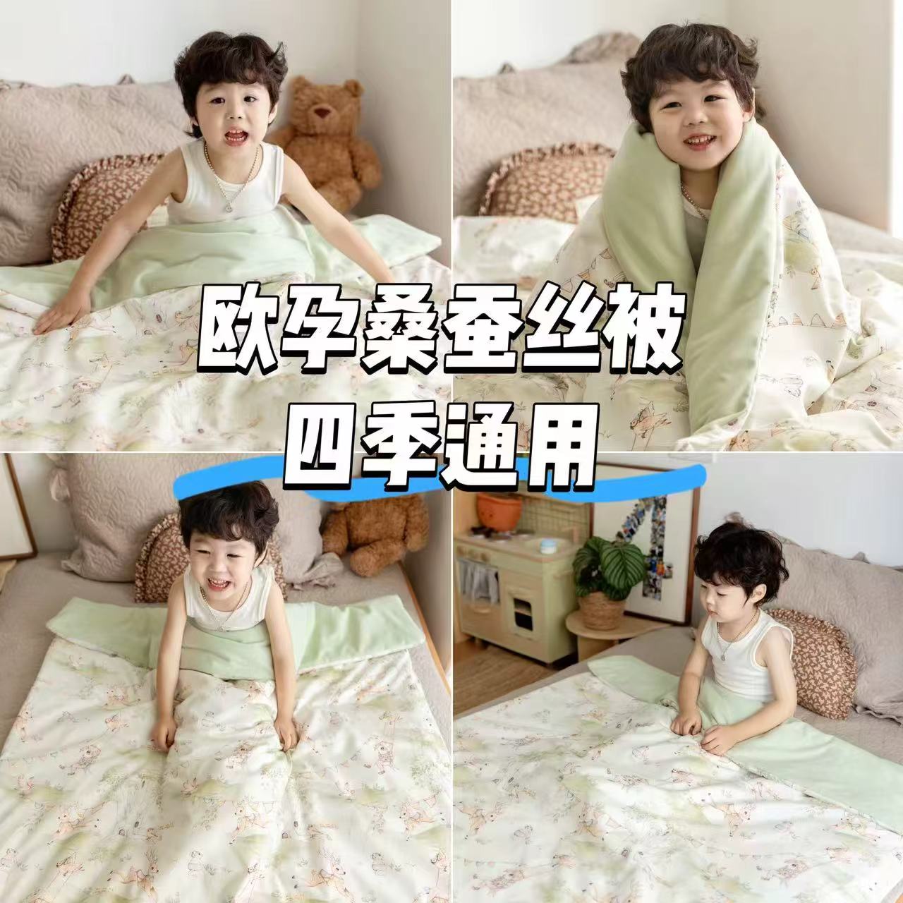 欧孕桑蚕丝四季被子120×100cm 49元 - 86线报