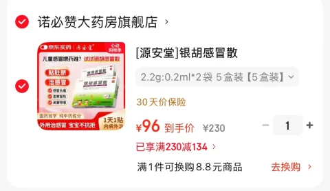 星鲨 维生素AD滴剂 36粒 图片 1