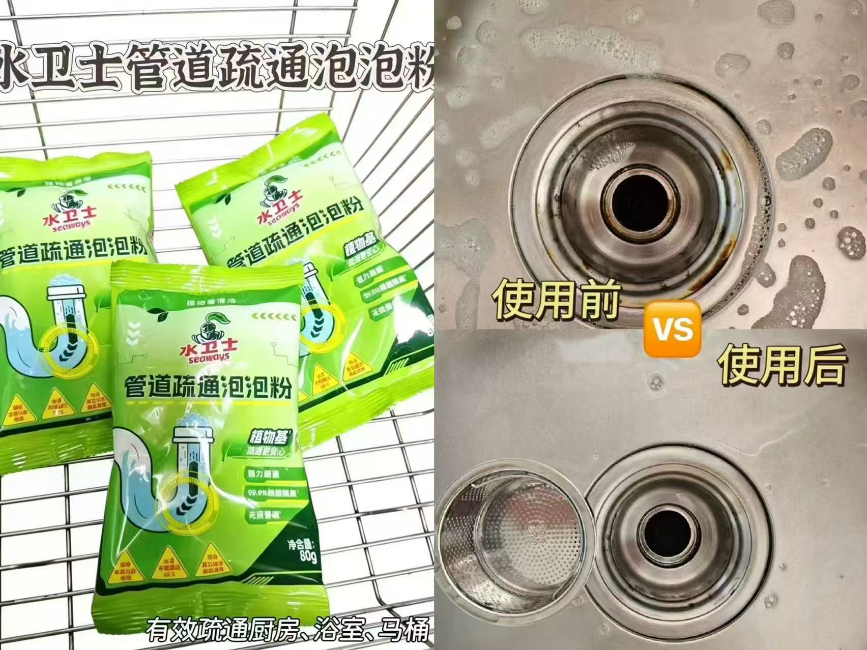 水卫士管道疏通泡泡粉拍首项共80g*9袋 19.9元 - 86线报