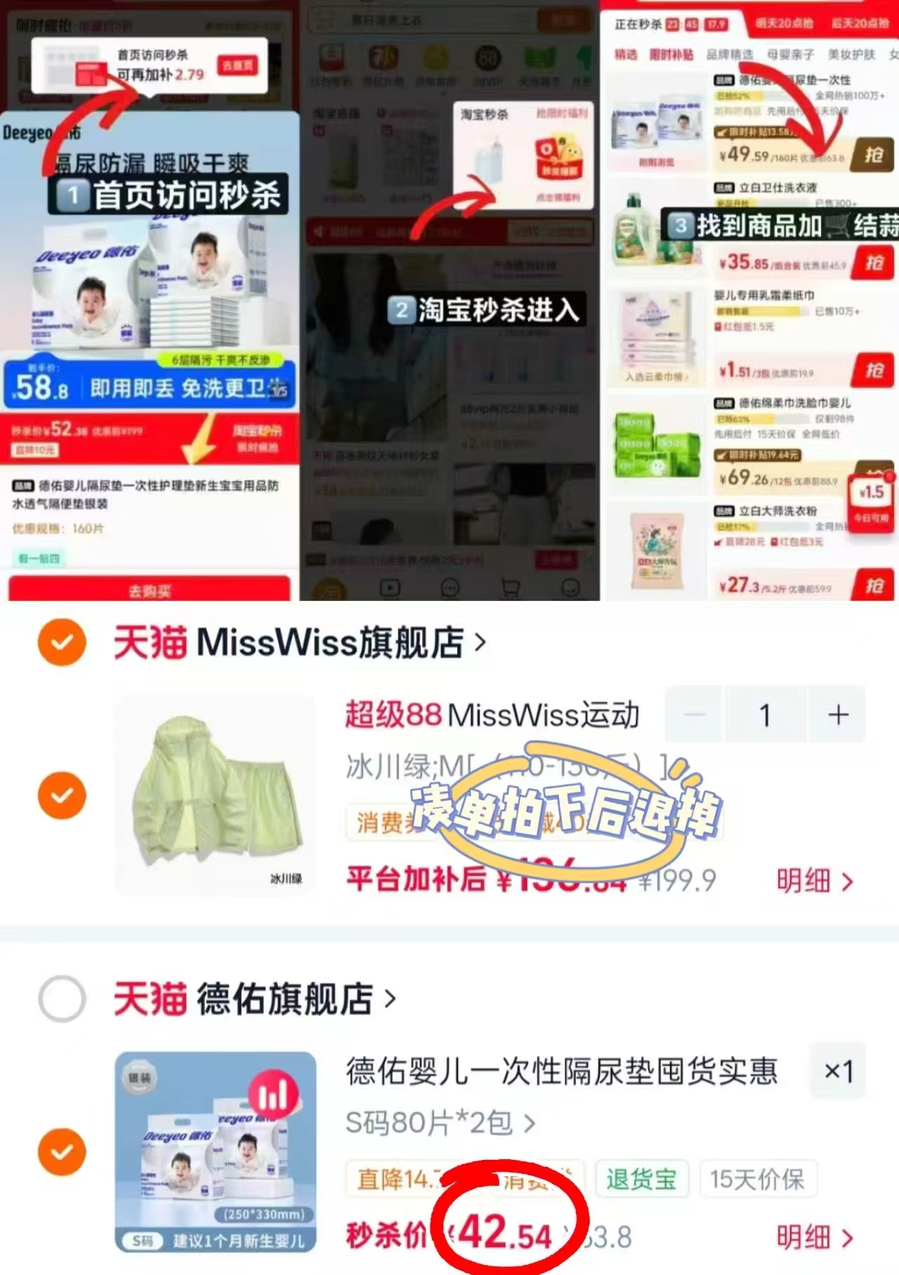德佑银装一次性隔尿垫拍1发2包 21.2元 - 86线报