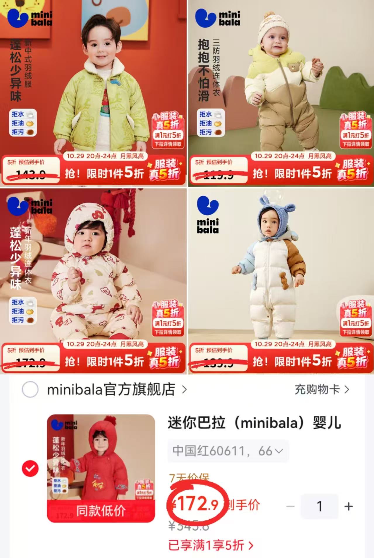 迷你巴拉三防拼色连帽款 119.9元 - 清风线报
