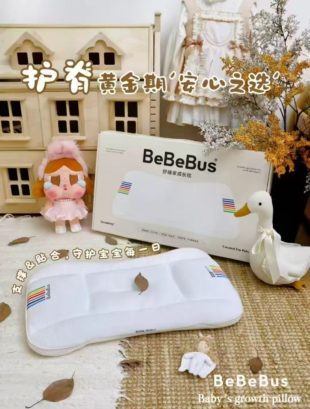 bebebus婴儿枕头0-6个月定型枕 223.3元，bebebus婴儿枕头1-3岁成长枕 202元 - 86线报
