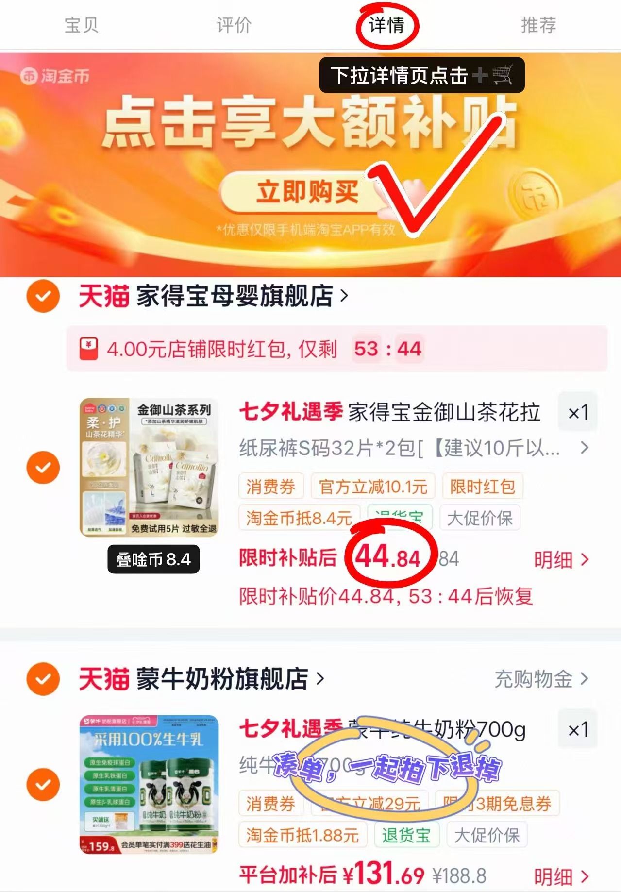 ♥️家得宝金御山茶花尿不湿 💰折22.4/包❗速速❗ 💰折22.4/包❗速速❗ - 线报酷 ♥️家得宝金御山茶花尿不湿 💰折22.4/包❗速速❗ 💰折22.4/包❗速速❗ - 线报酷
