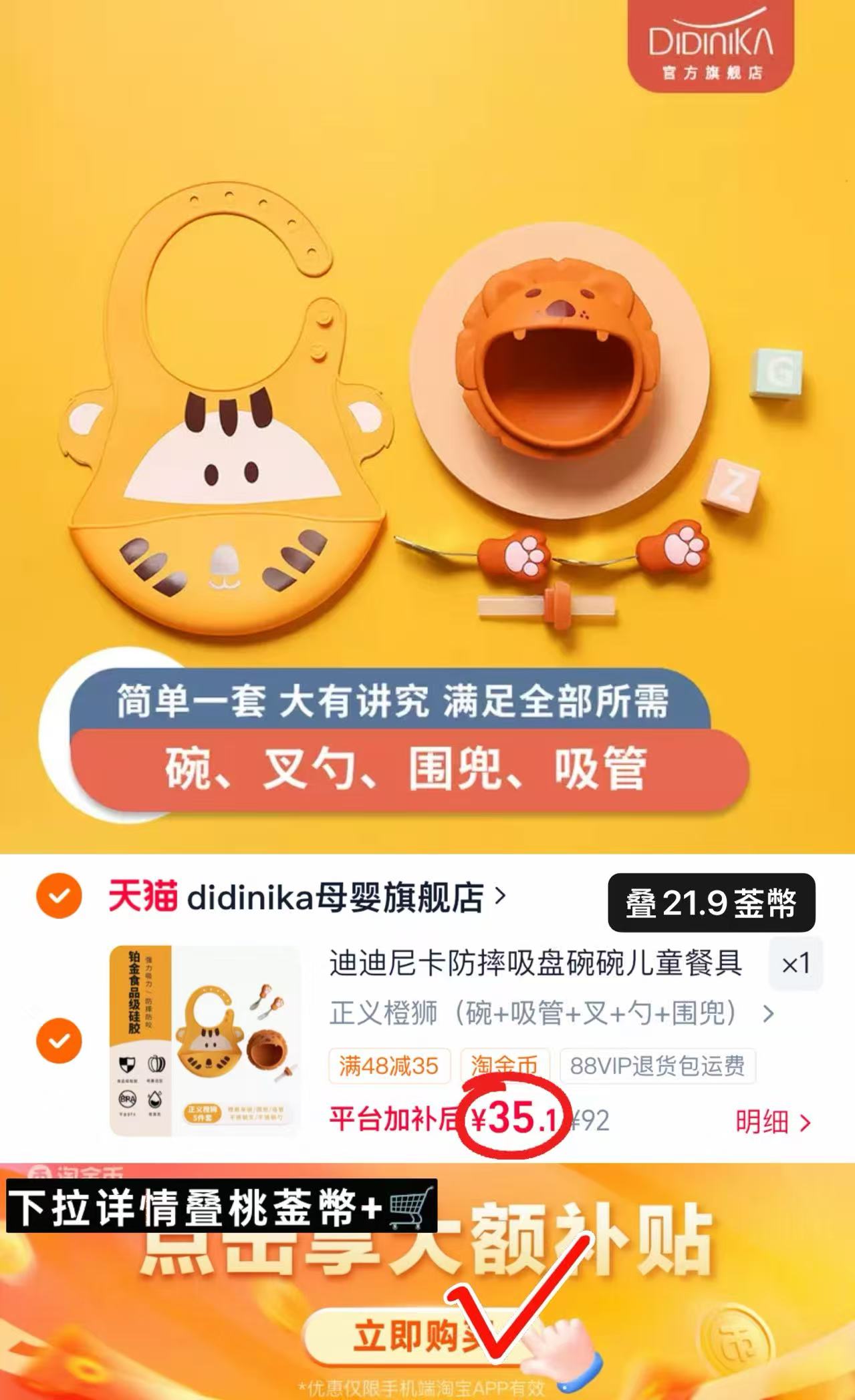 迪迪尼卡婴童餐具套装5件套 35.1元 - 86线报 迪迪尼卡婴童餐具套装5件套 35.1元 - 86线报