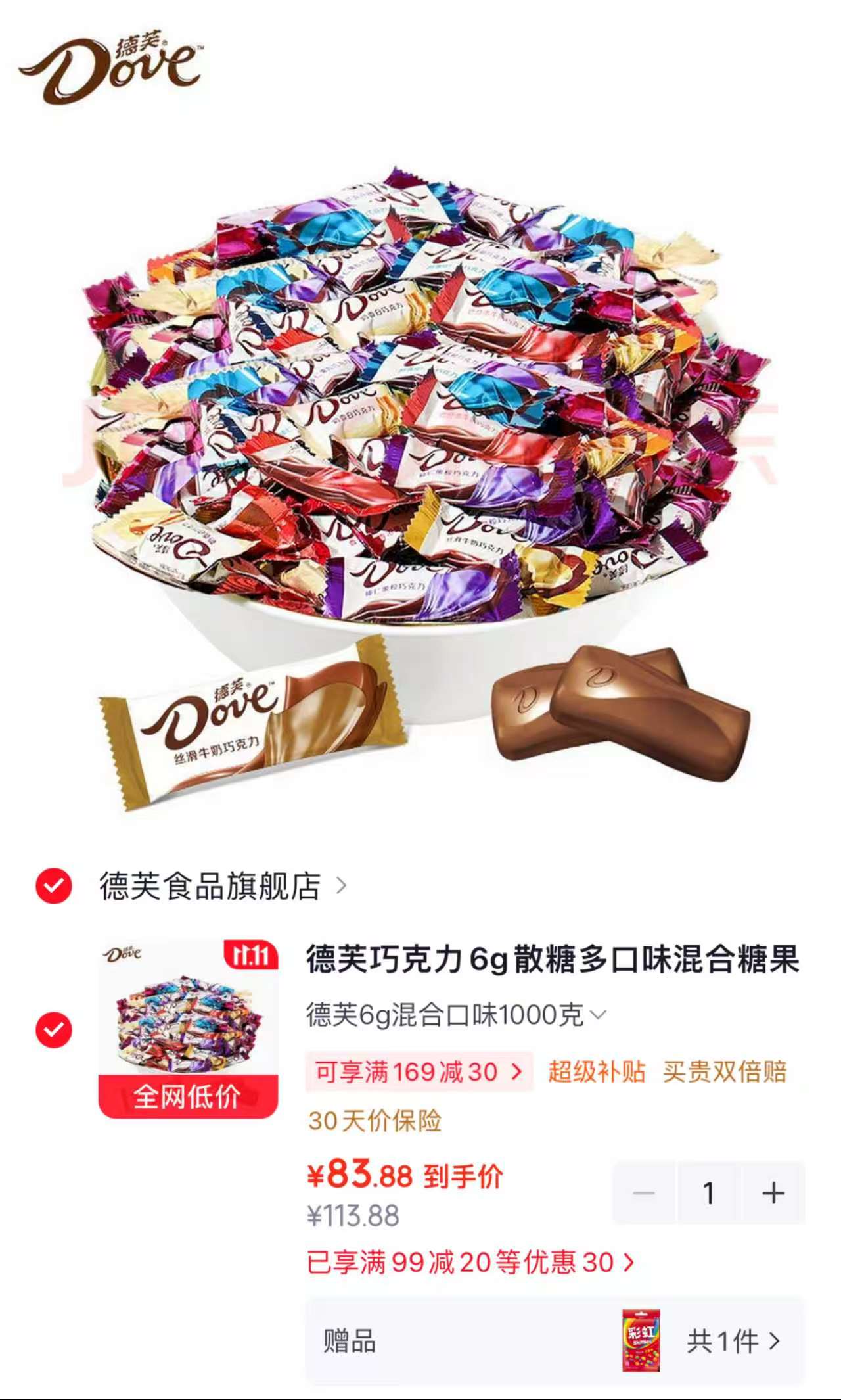 德芙巧克力6g混合口味1000g 83.88元 - 86线报