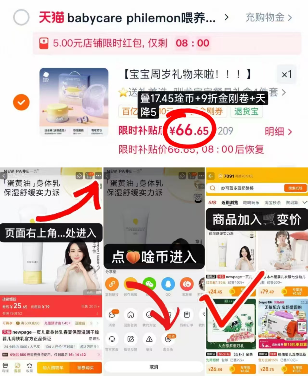 BBC宝宝驯龙餐具礼盒4件套 66.6元 - 86线报 BBC宝宝驯龙餐具礼盒4件套 66.6元 - 86线报