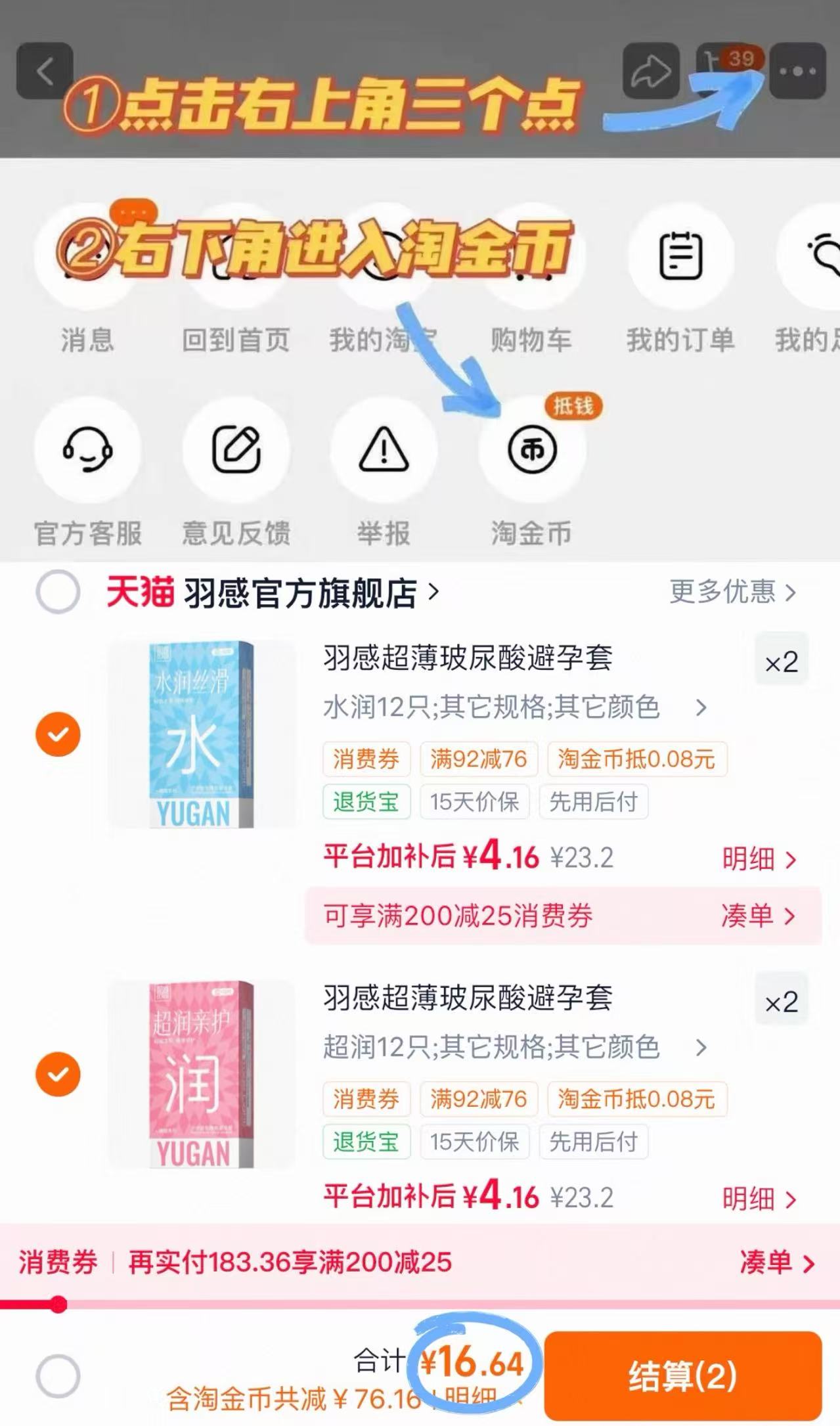 羽感避孕套专享多品任选官方旗舰店正品玻尿酸安全套拍4件 16.6元 - 86线报 羽感避孕套专享多品任选官方旗舰店正品玻尿酸安全套拍4件 16.6元 - 86线报