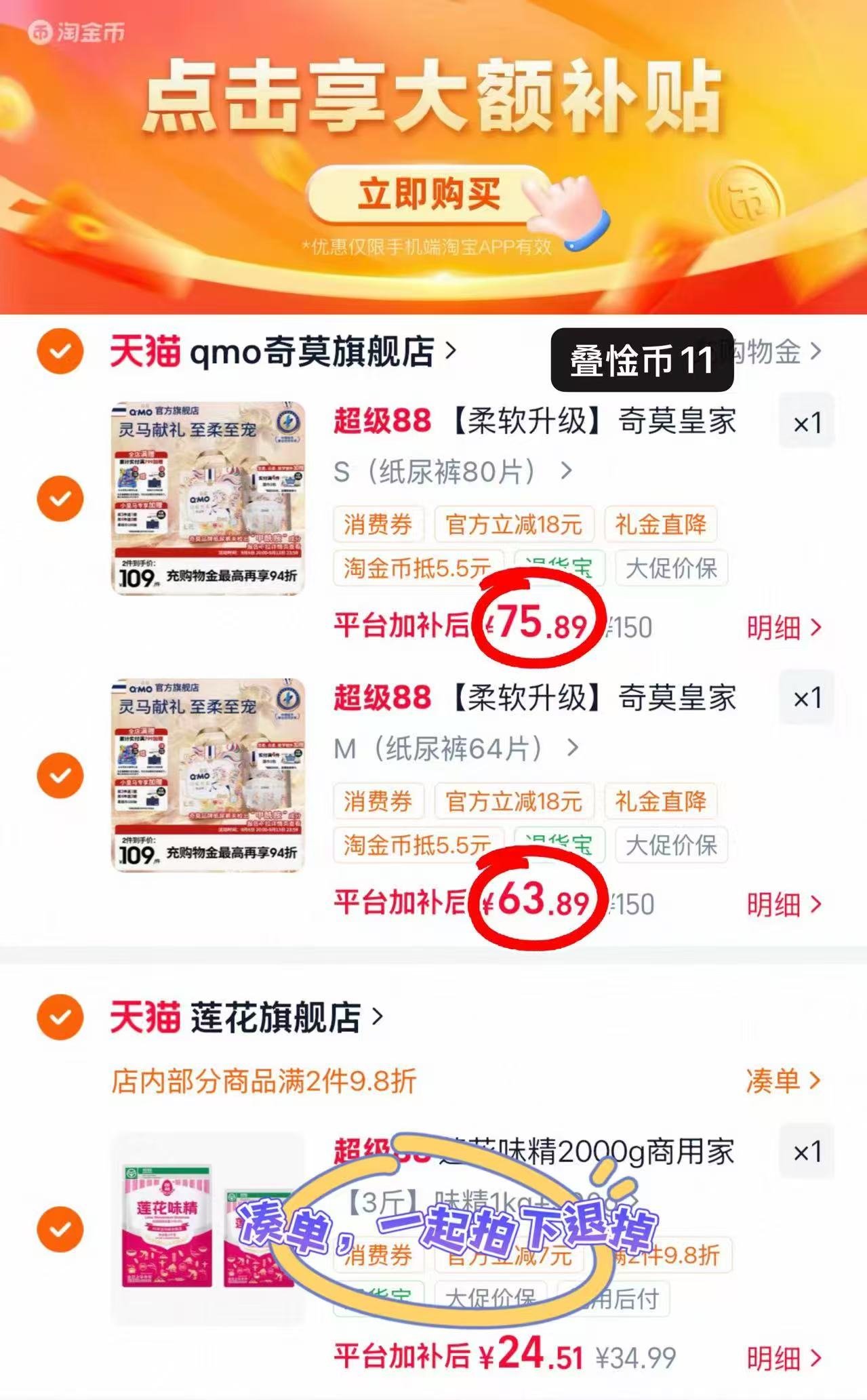 ♥️奇莫至柔马年限定尿不湿 ????折34.9/包‼️超di忦‼️ - 折送网