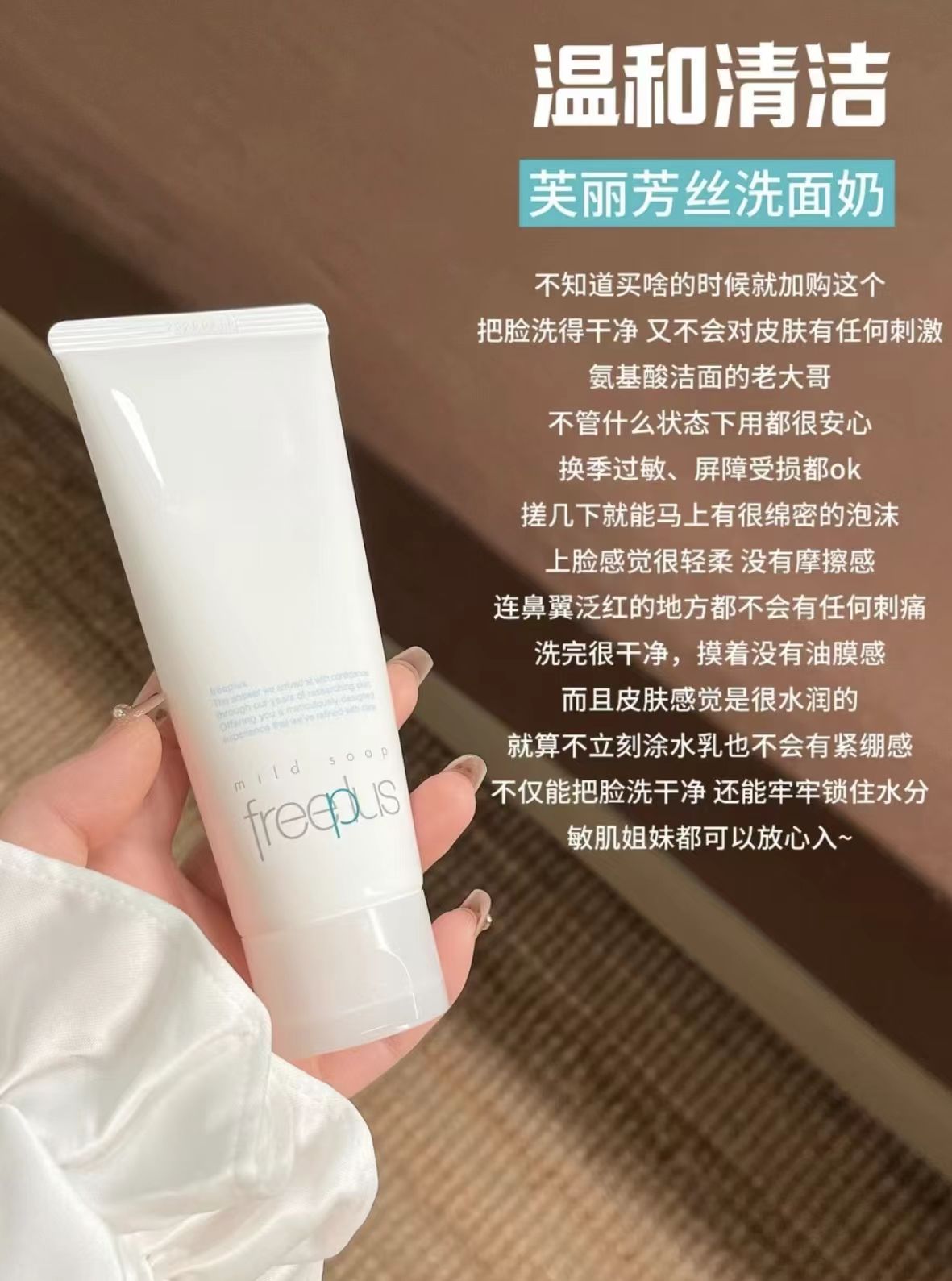 芙丽芳丝氨基酸洁面37/件 符75🉐100g➕60g 37元 - 线报酷