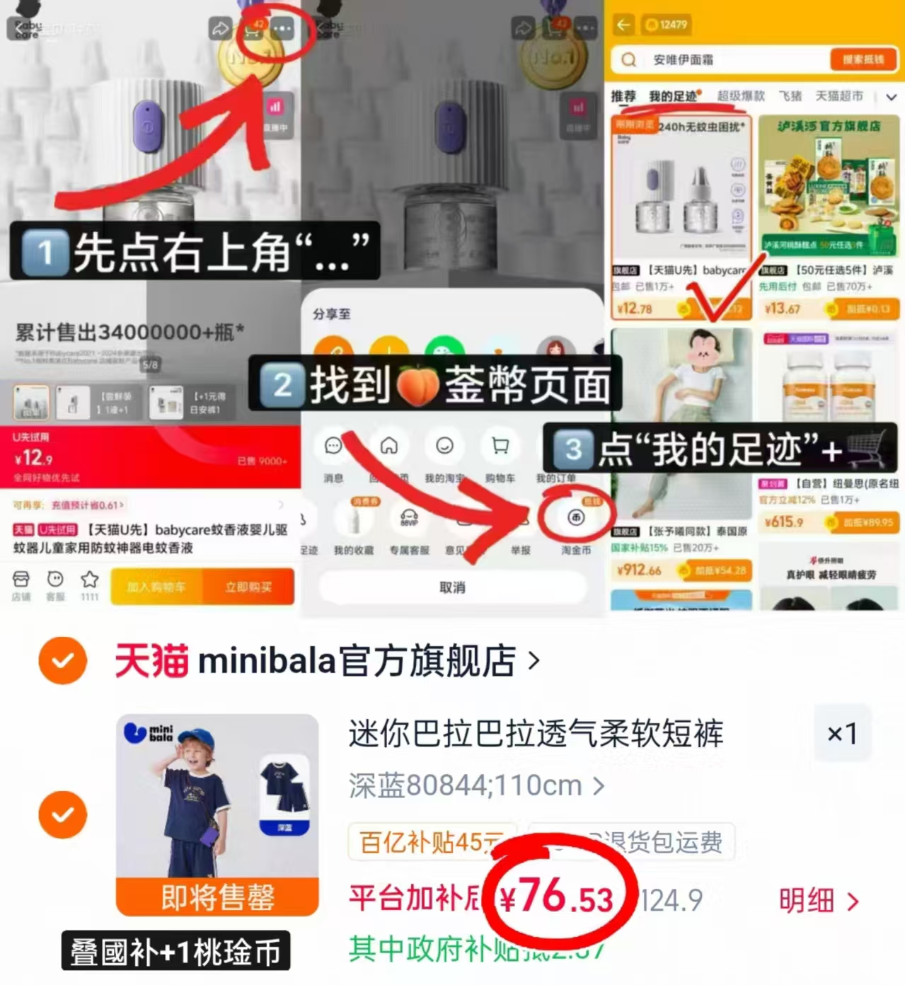 迷你巴拉儿童运动套装上衣+裤子 76.5元 - 86线报