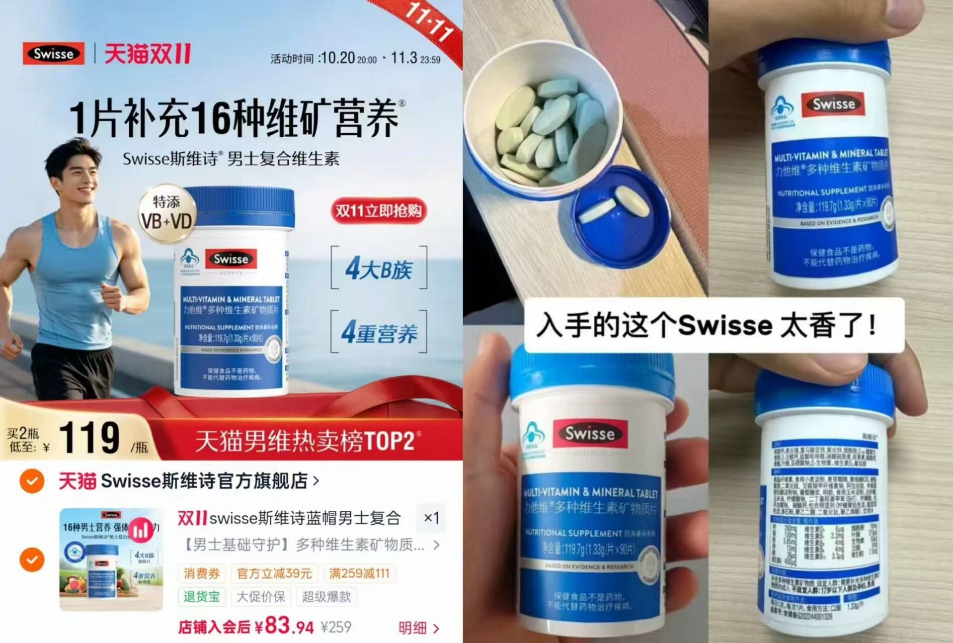 Swisse男士复合维生素b族维d3锌硒90粒 83.9元 - 86线报