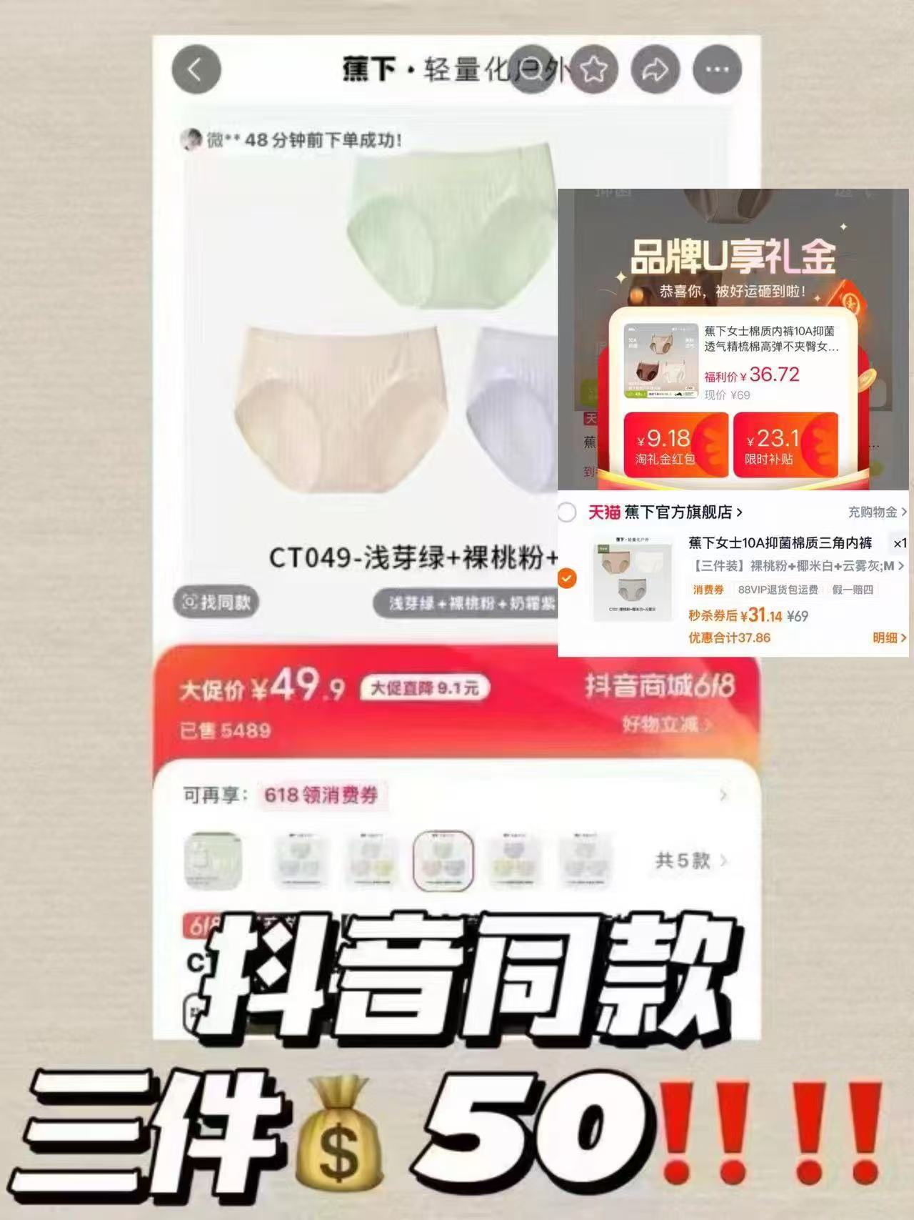 蕉下女士棉质3条 31元 - 86线报