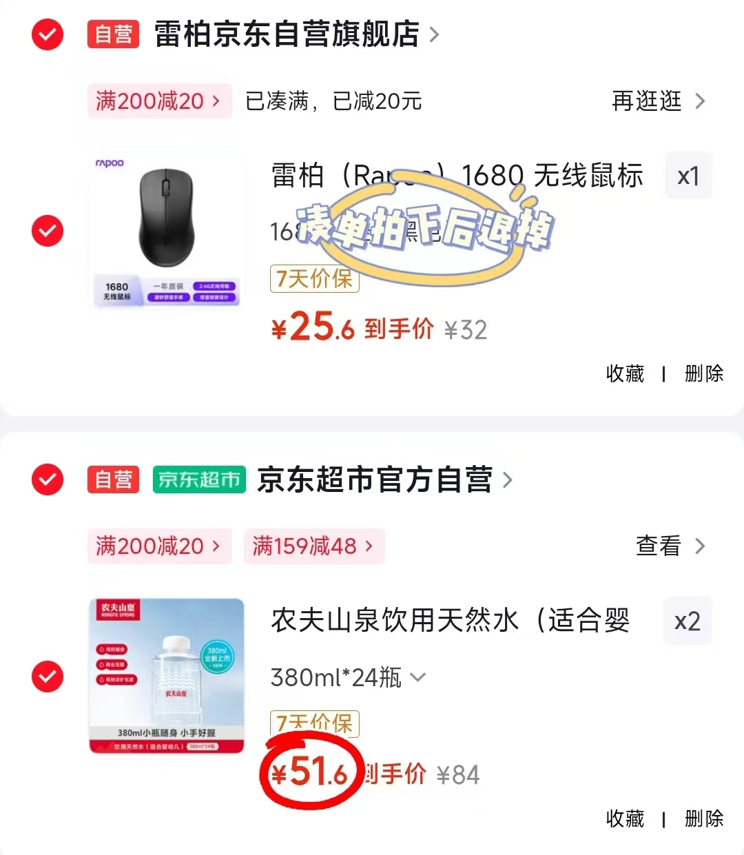 农夫山泉婴儿水380ml拍2发48瓶 103.2元 - 86线报