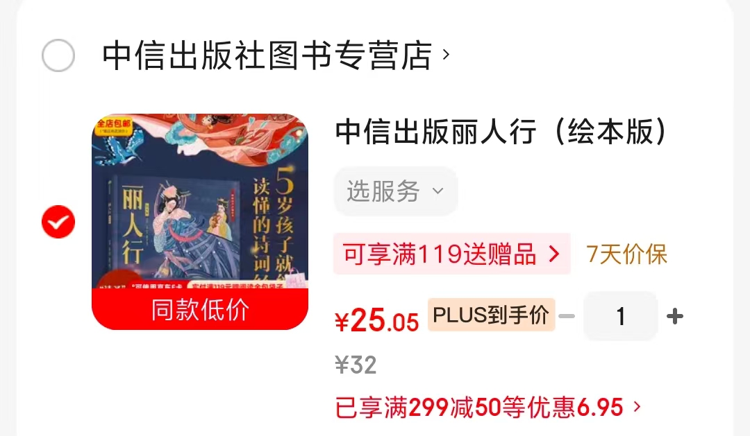 狐狸家丽人行绘本版 25元 - 86线报 狐狸家丽人行绘本版 25元 - 86线报