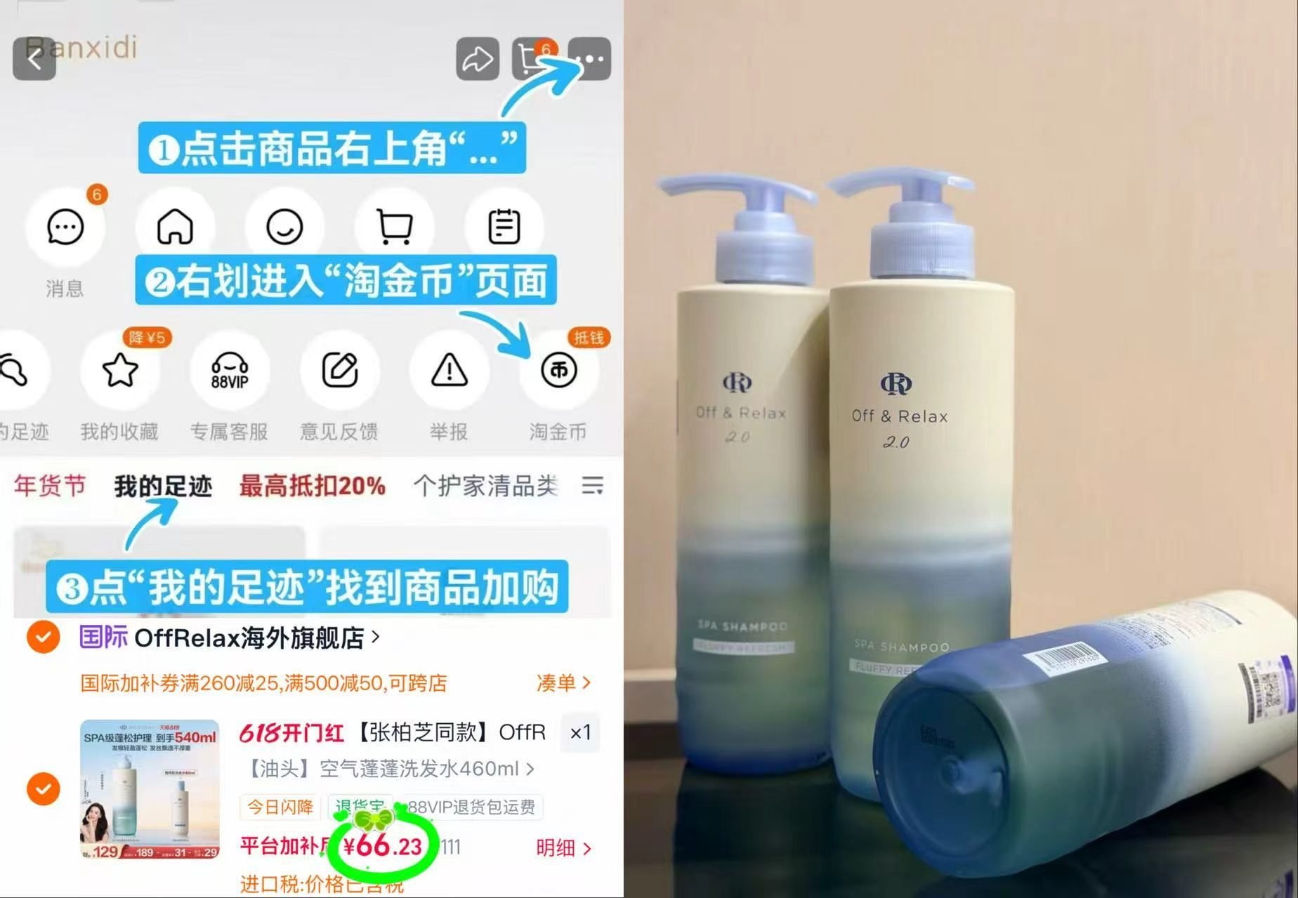 OR空气蓬蓬洗发水540ml 66.2元 - 86线报