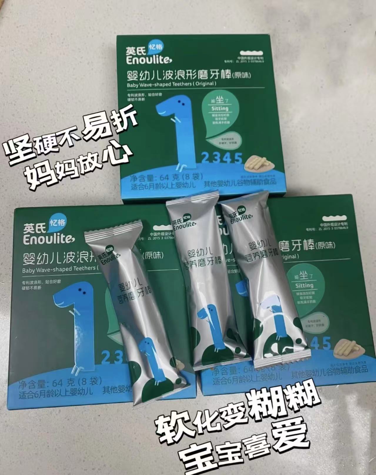 ⭕️英氏婴幼儿防掉磨牙棒 叠🍑金币➕弹限时97折 拍1🉐3盒贈米粉符💰33 - 86线报