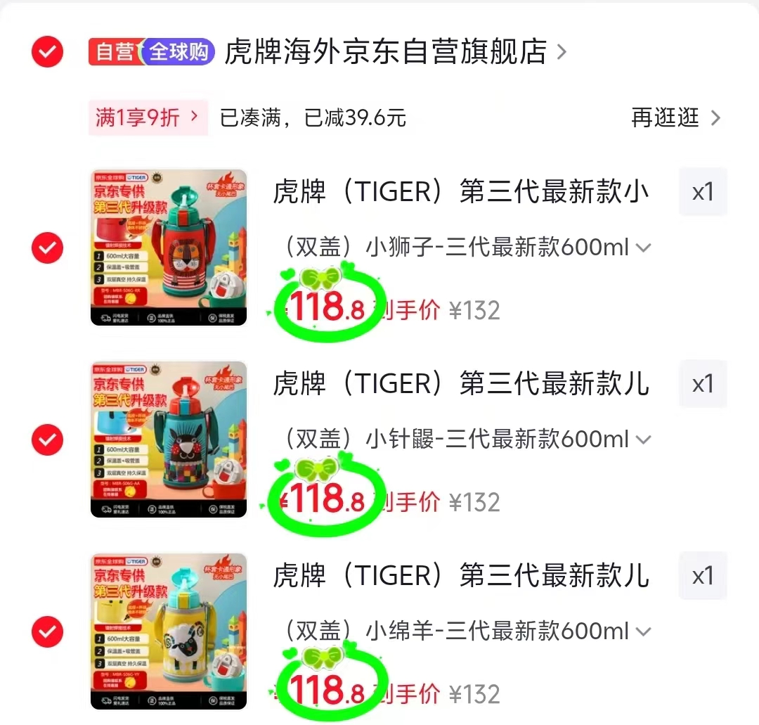 虎牌儿童保温杯600ml+杯套 118.8元 - 86线报 虎牌儿童保温杯600ml+杯套 118.8元 - 86线报