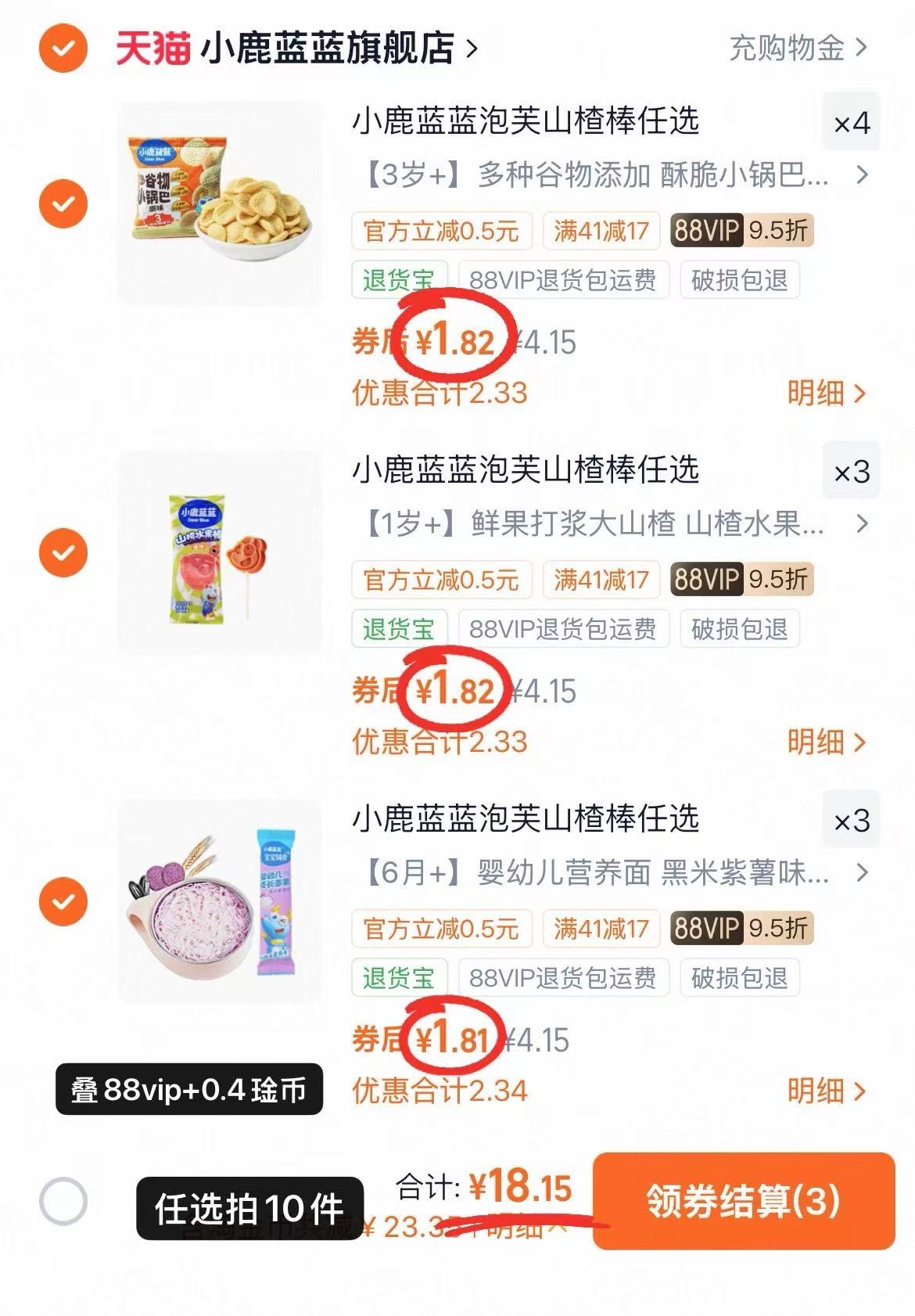 小鹿蓝蓝婴幼儿辅食宝宝儿童健康零食任选专区A拍10件 赠18.1元 19.9元 - 86线报 小鹿蓝蓝婴幼儿辅食宝宝儿童健康零食任选专区A拍10件 赠18.1元 19.9元 - 86线报
