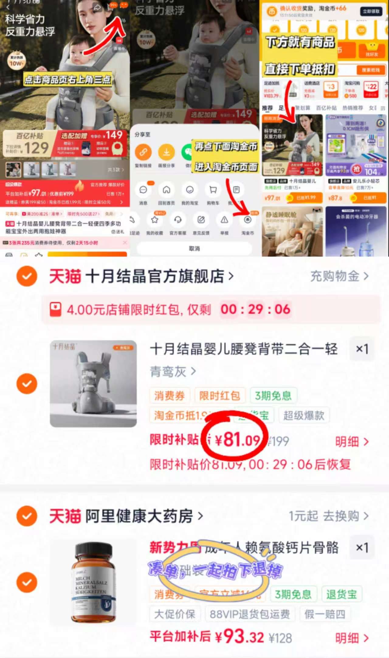 十月结晶多功能腰凳 赠围嘴+尿不湿试用6片 81元 - 86线报