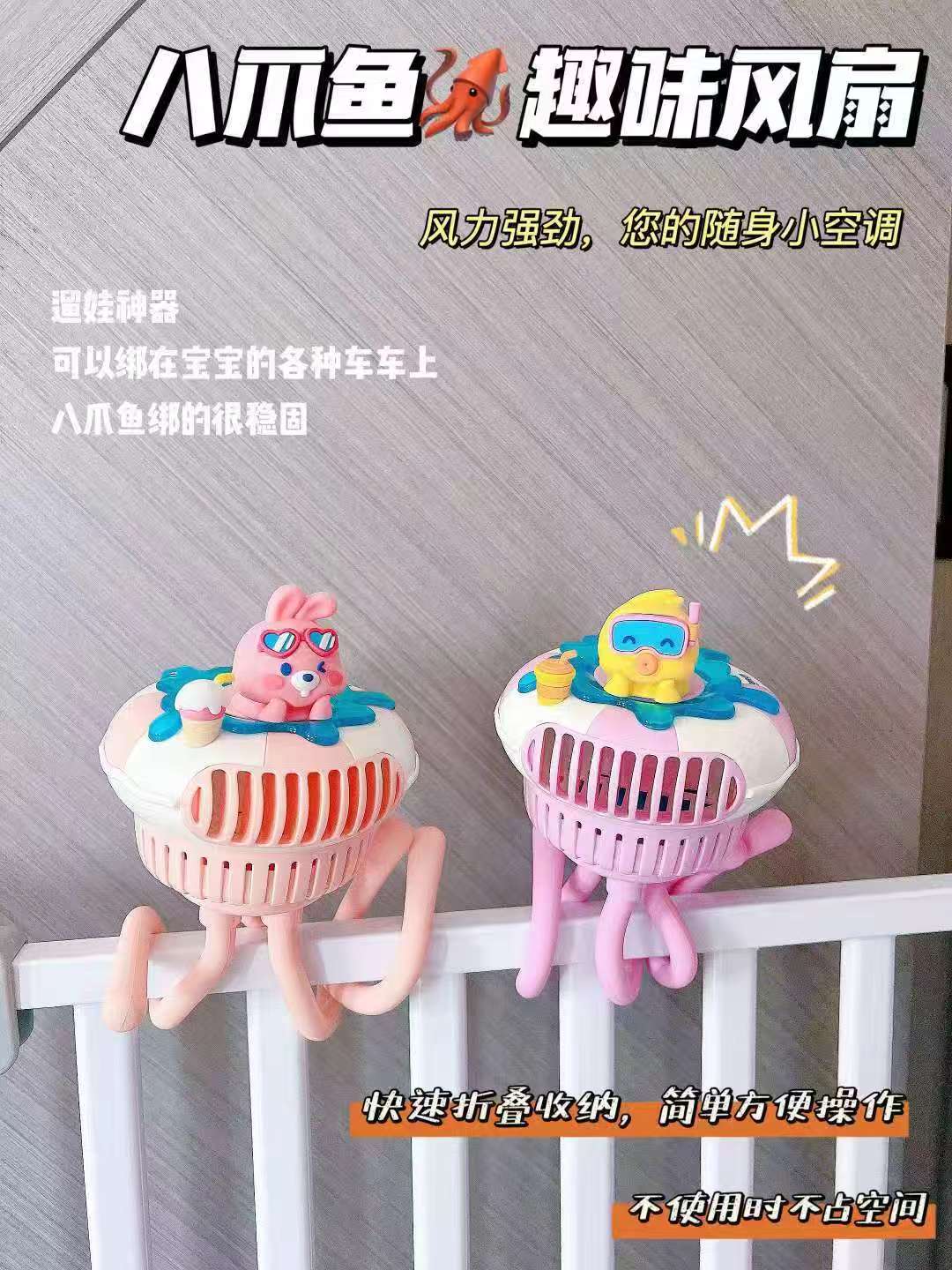 彩虹房子八爪鱼小风扇 34.9元 - 线报酷