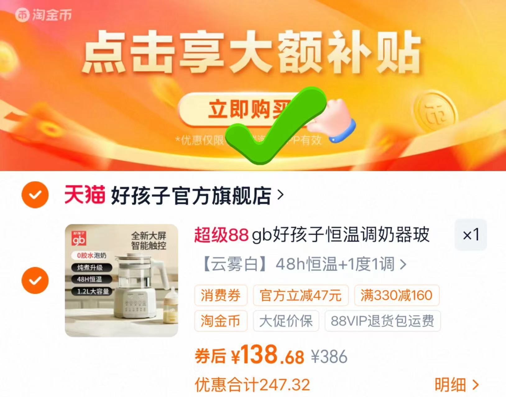 好孩子婴儿恒温调奶器1.2L 138元 - 86线报 好孩子婴儿恒温调奶器1.2L 138元 - 86线报