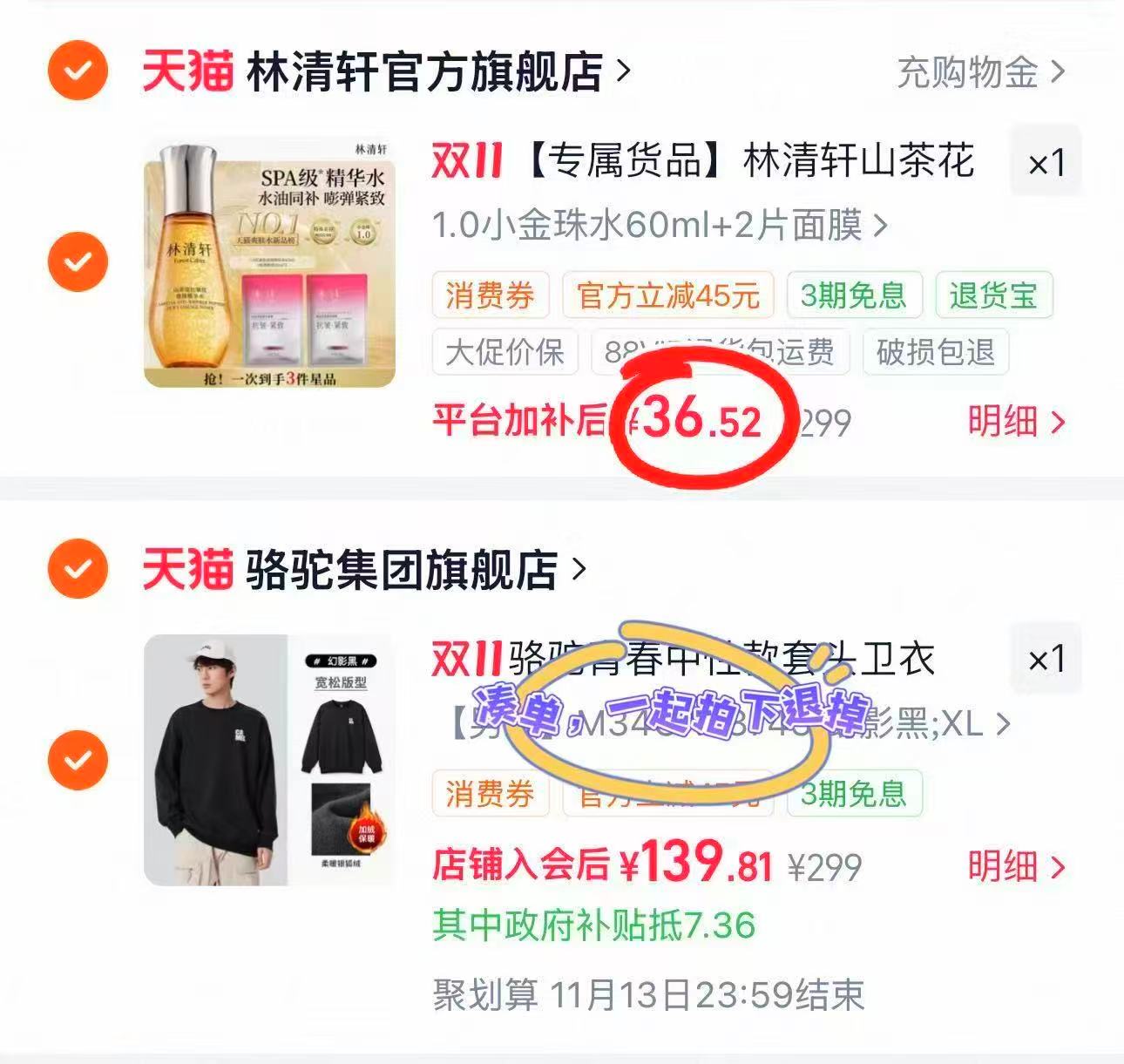 林清轩山茶花抗皱小金珠精华水1.0 60ml+面膜赠2片胶原面膜 36.5元 - 86线报 林清轩山茶花抗皱小金珠精华水1.0 60ml+面膜赠2片胶原面膜 36.5元 - 86线报