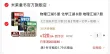 线报图片