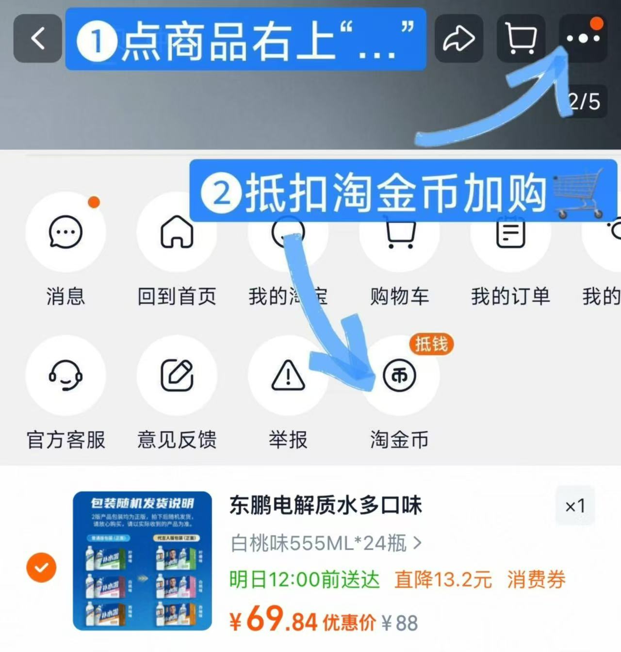 东鹏特饮电解质水555ml*24瓶 71.2元 - 线报酷
