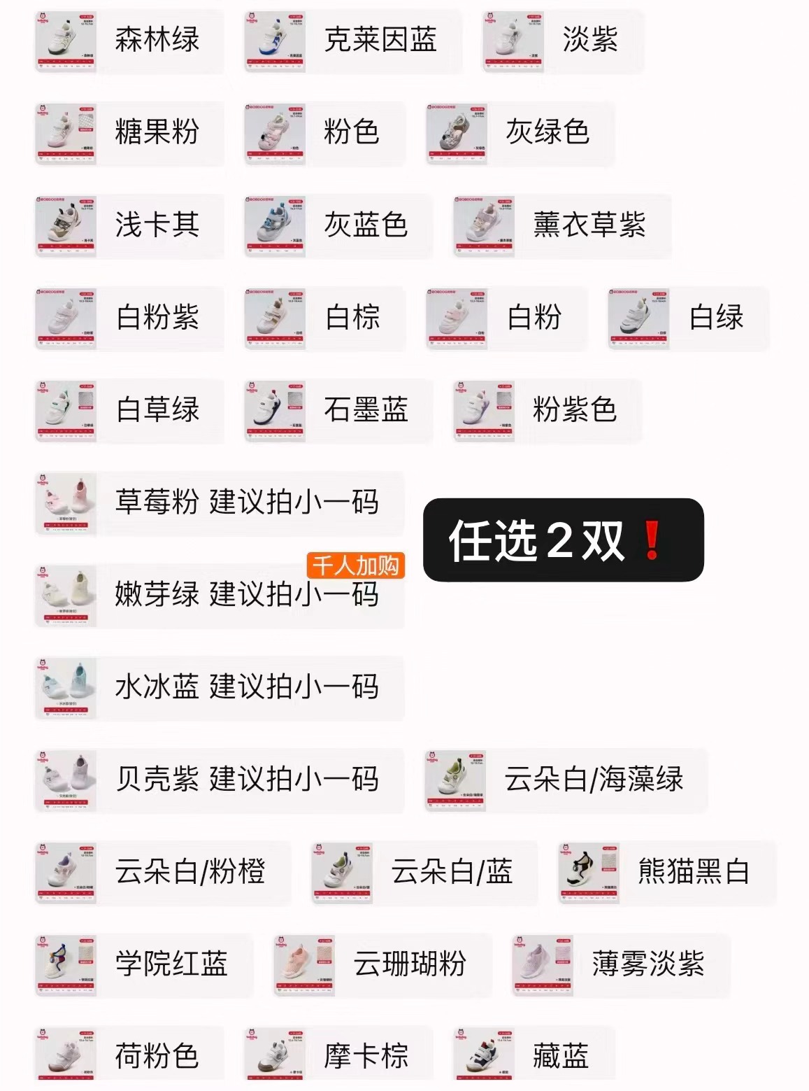 巴布豆童鞋任选拍2 95元 - 86线报