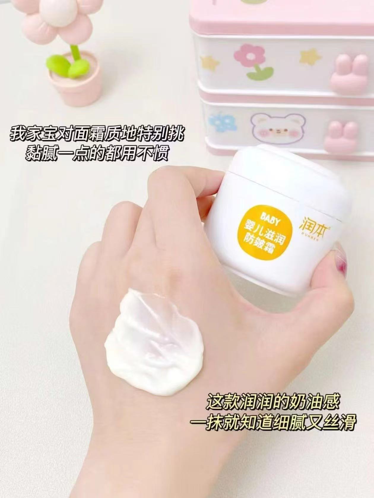 润本婴儿防皴霜儿童润肤霜婴幼宝宝秋冬防皴防干裂滋润保湿面霜拍1发2瓶 25.9元 - 线报酷