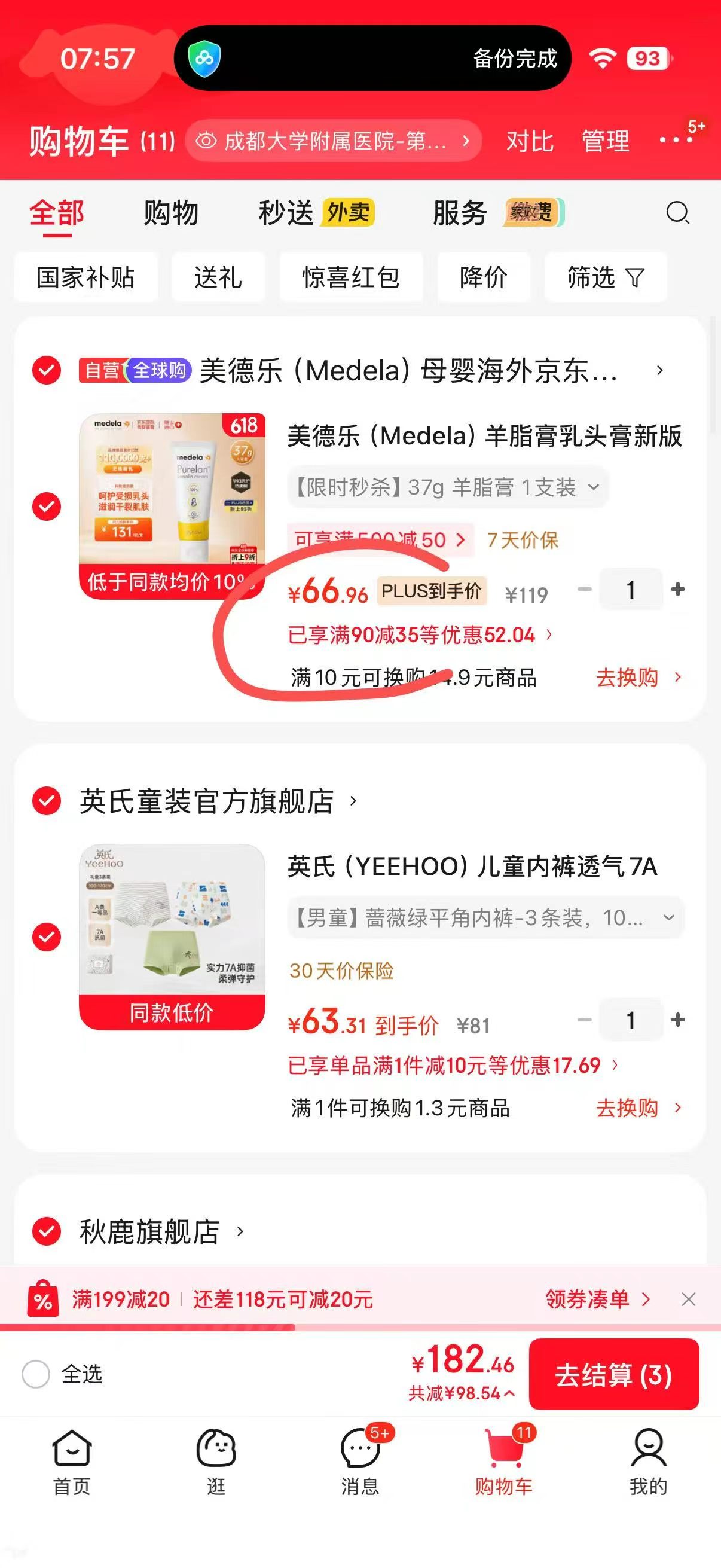 🔴️氵屚‼️美德乐升.级版羊脂膏37g 💰Plus66.1 🈴11.9🉐7g - 86线报