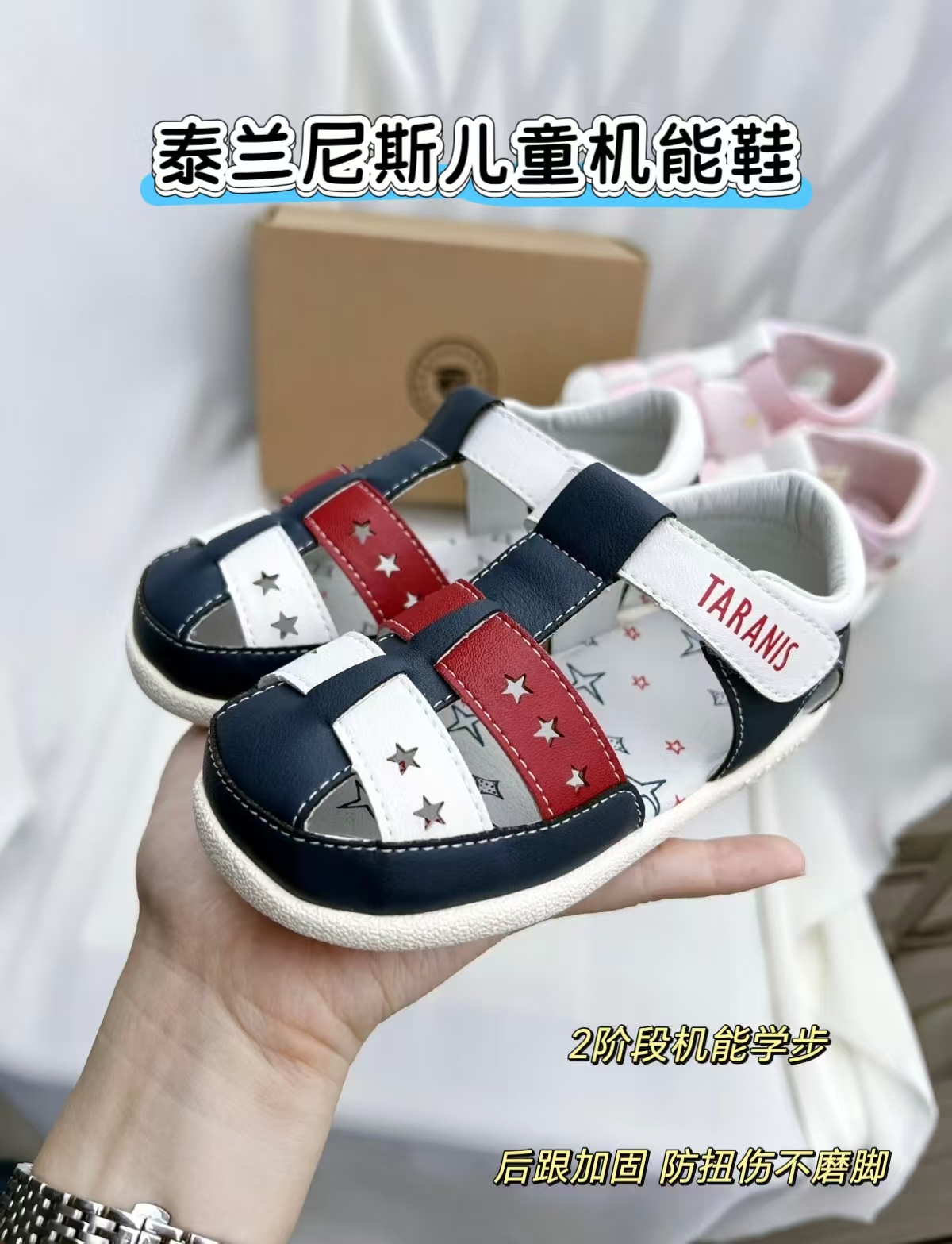 泰兰尼斯儿童软底凉鞋 101.2元 - 86线报