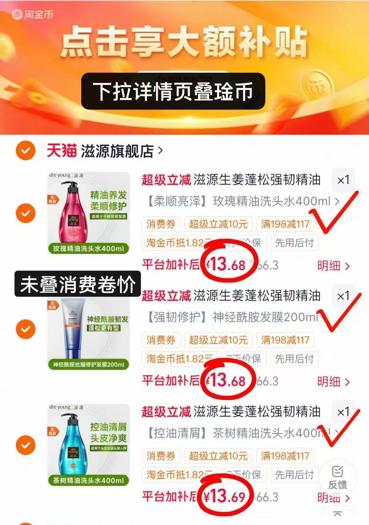 滋源无硅油洗发水400ml/瓶 11.6元 - 86线报