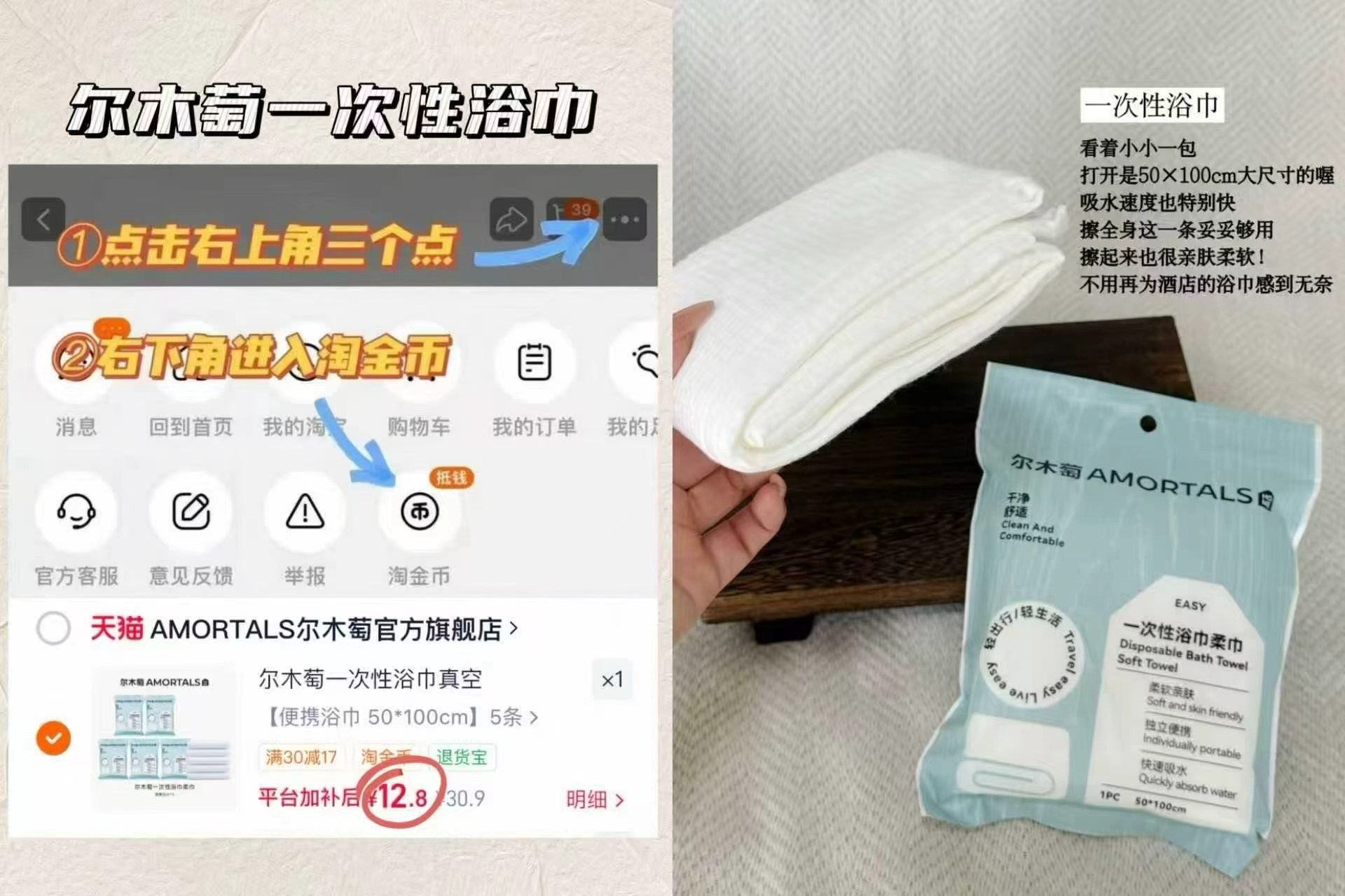 尔木萄一次性浴巾5条 12.8元 - 86线报
