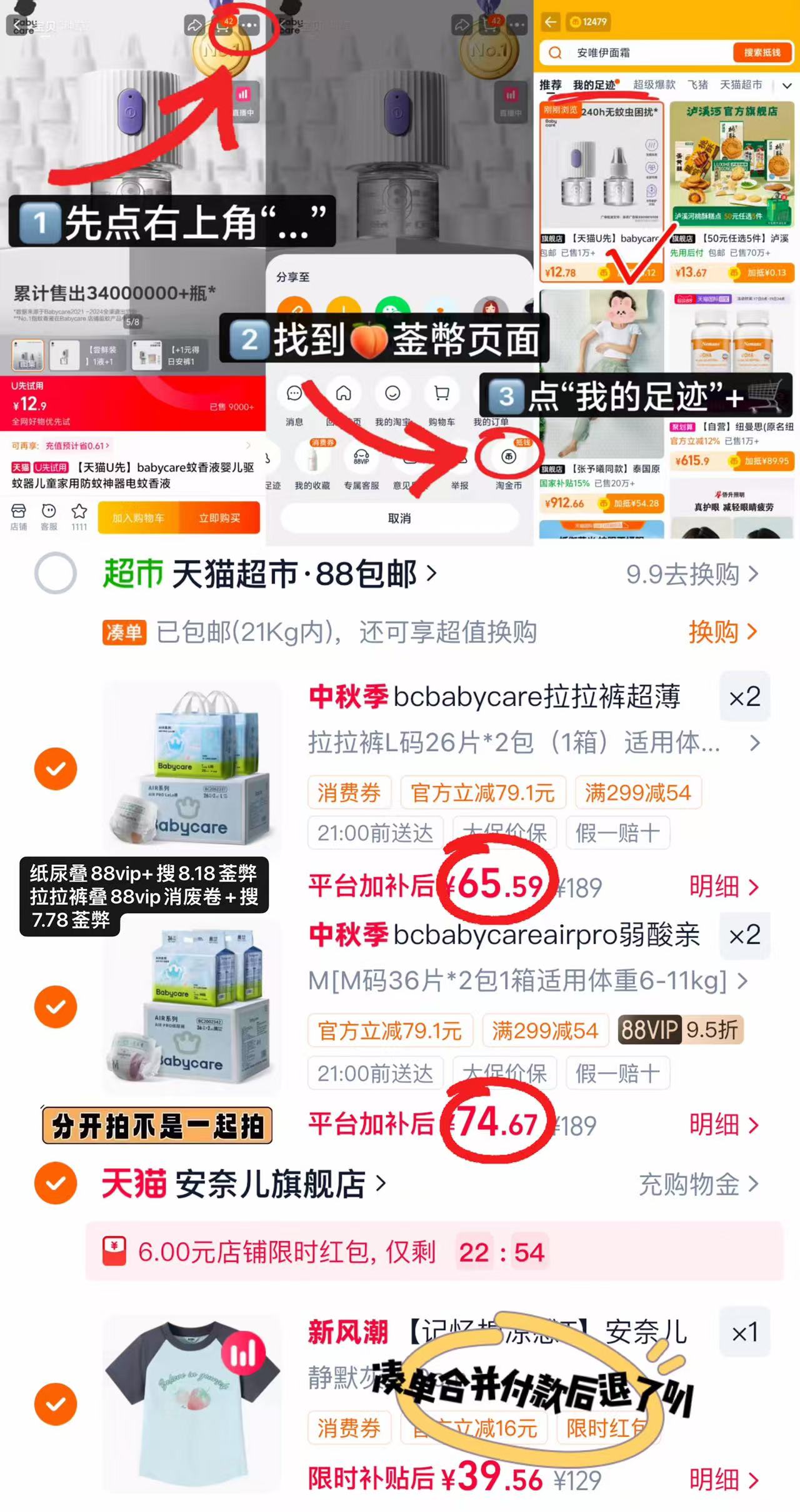 bbc Airpro超薄箱装纸尿裤 32.7元,bbc Airpro超薄箱装拉拉裤 32.7元 - 86线报 bbc Airpro超薄箱装纸尿裤 32.7元,bbc Airpro超薄箱装拉拉裤 32.7元 - 86线报